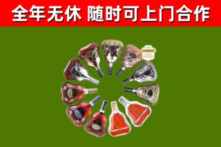 滁州烟酒回收XO洋酒.jpg